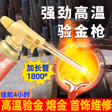 小型高温融金喷枪烧黄金工具验金枪溶金熔金银首饰加工火枪炼批发