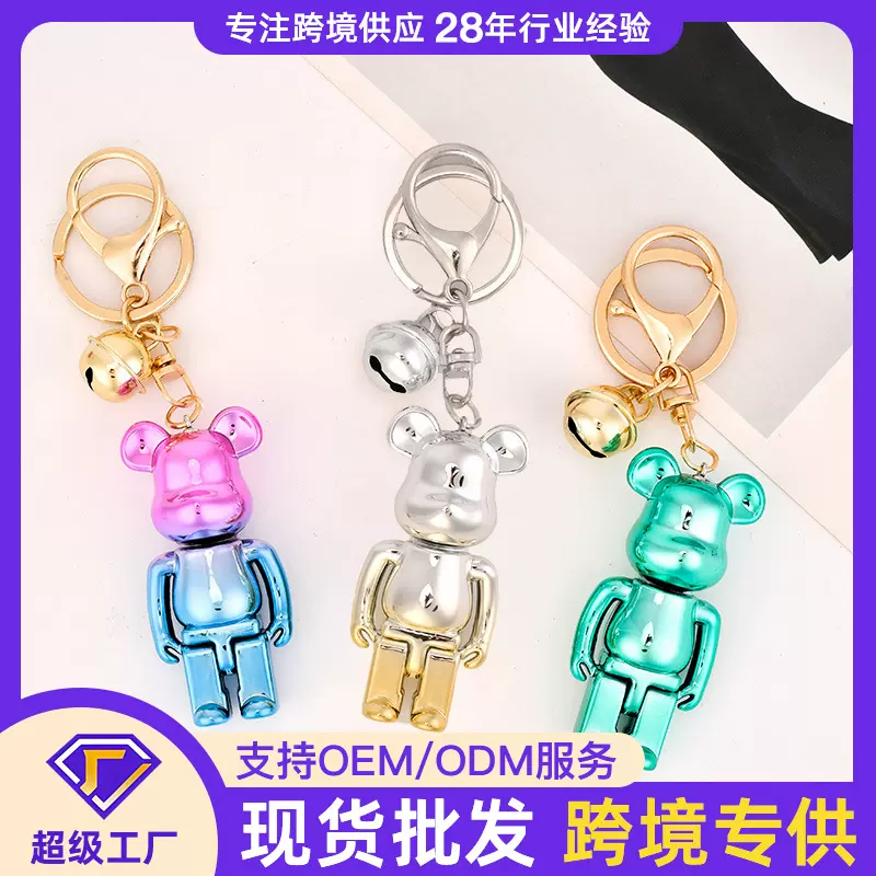 卡通渐变小熊钥匙扣挂件新款小礼品镀彩可爱包包挂饰情侣背包挂件