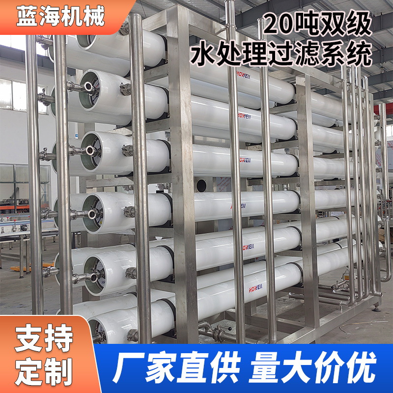 桶装水过滤设备 壳体反渗透过滤设备 瓶装水过滤装置净水器
