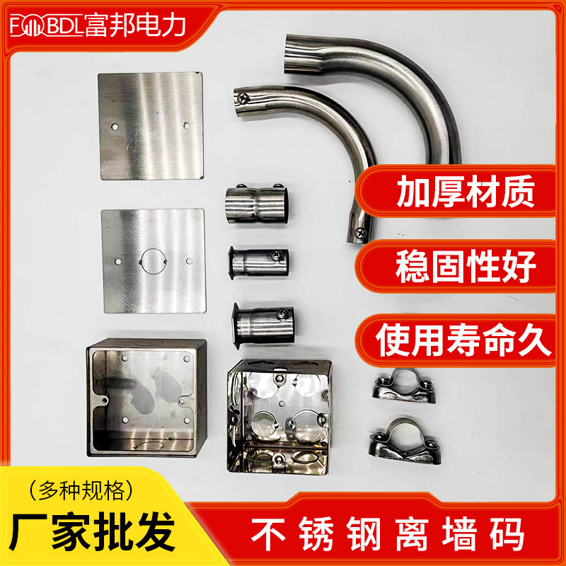 不锈钢离墙码马鞍卡骑马卡水管燃气管卡U型卡欧姆卡元宝卡离墙码