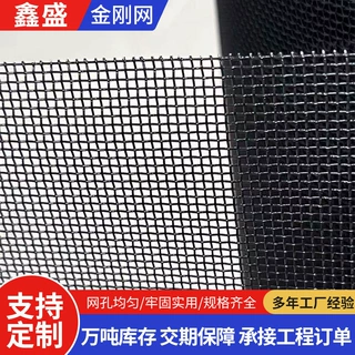 不锈钢纱窗网家用窗纱网沙防蚊虫推拉窗钢丝网隐形防鼠沙窗网自装