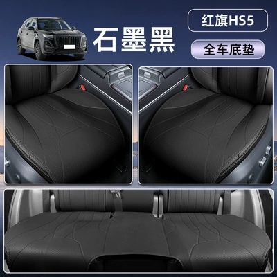 Seat cushion, seat cover – car decoration accessories for modification - blackfull-vehicle-floor-mat-hongqi-hs5-25-26-models