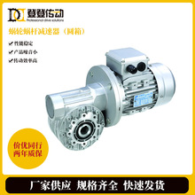 供应西帝蜗轮蜗杆减速器 噪音低无振动铝合金蜗轮蜗杆齿轮减速机