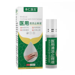 Dr. Benren 医療用冷却鎮痒液皮膚外用ライトガイドジェル在庫あり、ドロップシッピングをサポート