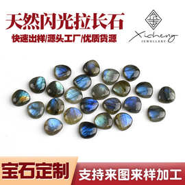 定制天然拉长石灰月光石戒面裸石肥三角异形闪光蓝光镶嵌饰品配件