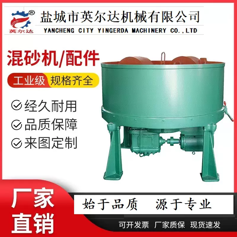 盐城大丰铸造机械 S1110系列混砂机碾轮式混砂机轮碾机