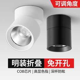 明装射灯折叠可调节外置射灯免开孔射灯客厅背景墙筒灯玄关天花灯