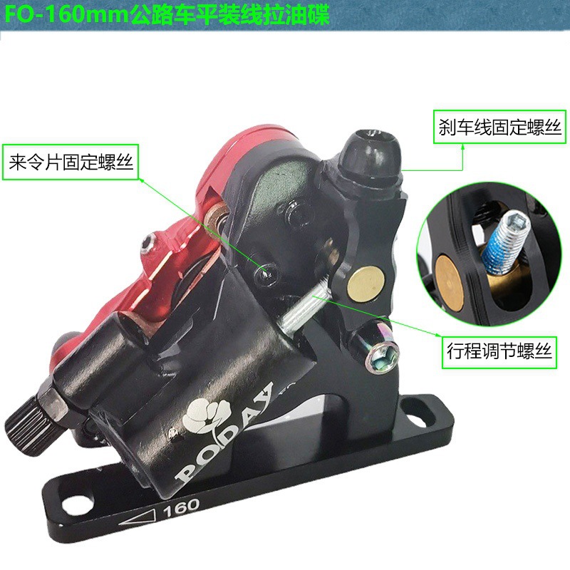 Línea de clip de coche de carretera, clip de presión de aceite de tracción, disco de aceite de cambio manual, freno de presión de aceite de montaje en rta, freno de aceite de carretera 160mm
