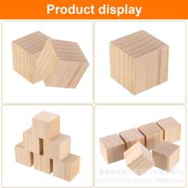 跨境实木小方块模型儿童手工DIY积木益智玩具木块木质工艺品