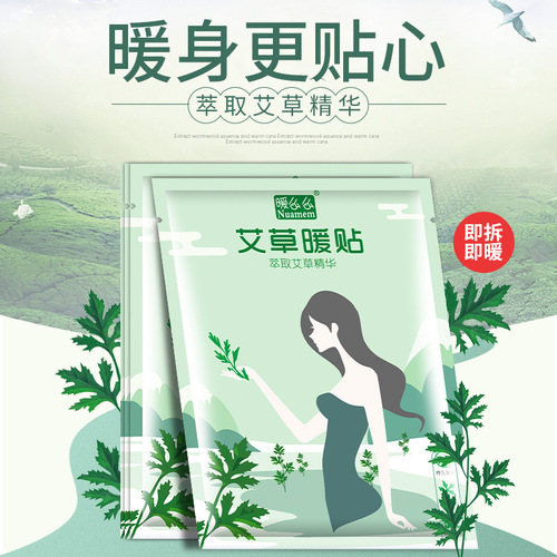 Warm Baby Patch Bulk Wholesale Warm-Up Patch mugwort motherwort ginger warm patch self-heating warm heat patch large size