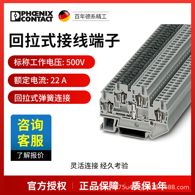 菲尼克斯 接线端子双层接线端子STTB 2,5-PV - 3031539