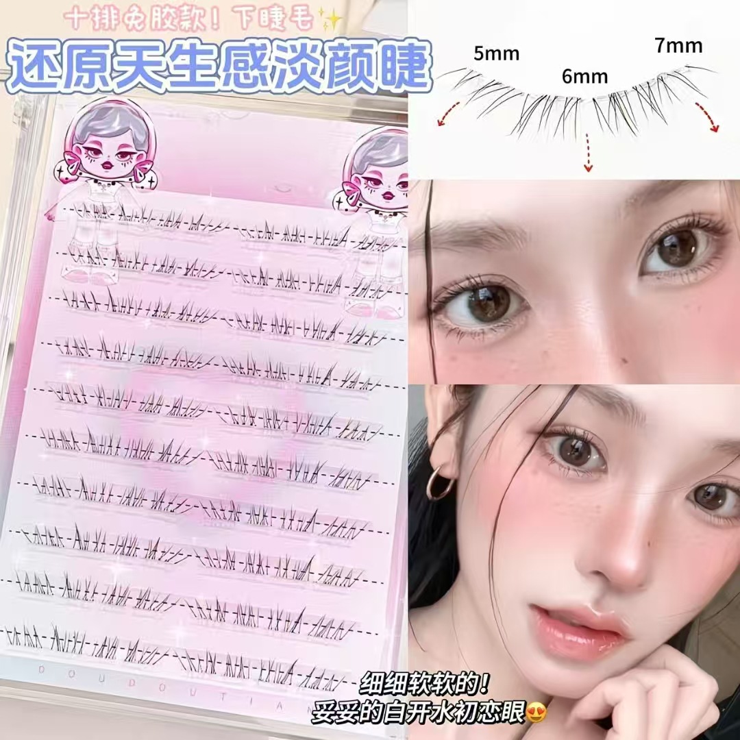 还原天生淡感下睫毛自然仿真白开水初恋眼野生感淡颜毛流感仙子毛
