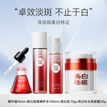 佰花方敬修堂祛斑美白补水保湿水乳霜套装淡化色斑祛暗黄官方正品
