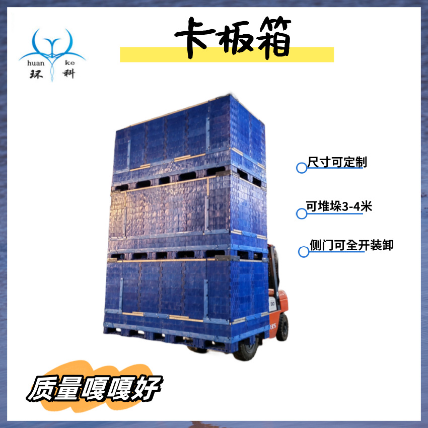 河北可拆卸式折叠箱  定 制1.7米周转箱物流箱堆垛架堆垛箱仓储笼