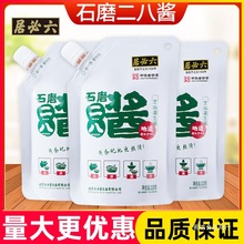 六必居二八麻酱218g正宗老北京芝麻花生酱火锅蘸料拌面酱袋装