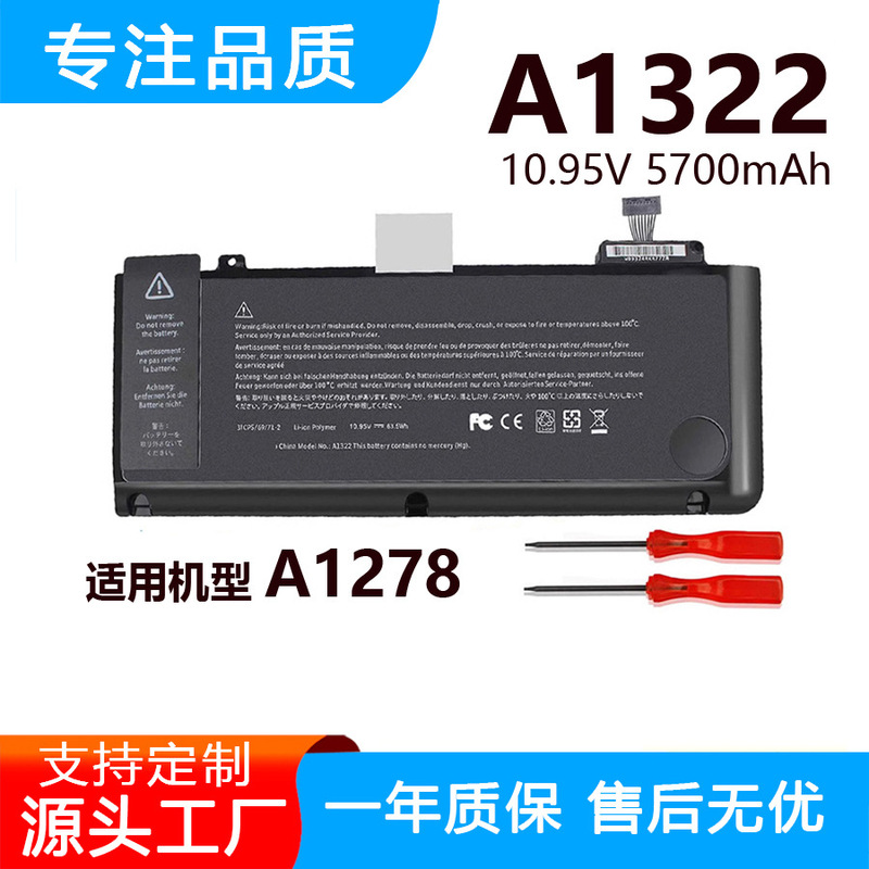 Suitable for Apple MacBook Pro 13inch A1278 2009-2012 A1322 Notebook Battery Suitable for Apple MacBook Pro 13inch A1278 2009-2012 A1322 Notebook Battery