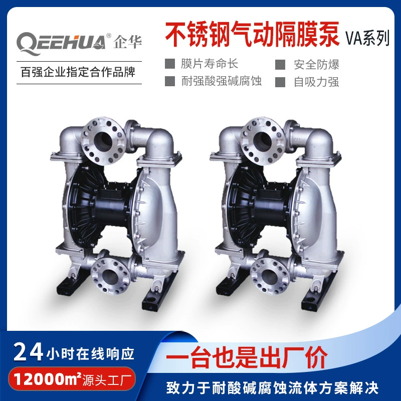 Самовсасывающая Легковоспламеняющаяся жидкость покрытие на водной основе пластик алюминиевый сплав нержавеющая сталь 304/316 взрывозащищенный пневматический мембранный насос