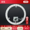 Upgraded model, extremely bright and flicker-free, 12W Φ12cm warm light, single circle