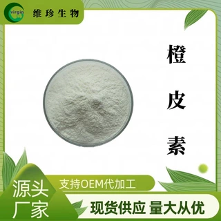 橙皮素 橙皮提取物 橙皮素520-33-2 橙皮苷甙 现货供应