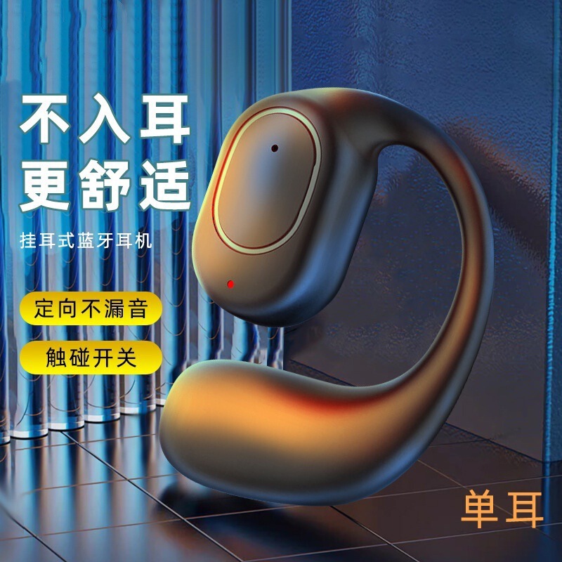 Ows Bluetooth Headset Single-Ear Non-In-Ear Headset Ultra-Long Battery Life Business Gift Sports Outdoor Bluetooth Headset Ows Bluetooth Headset Single-Ear Non-In-Ear Headset Ultra-Long Battery Life Business Gift Sports Outdoor Bluetooth Headset