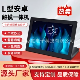 液晶显示器;电脑一体机;工控一体机