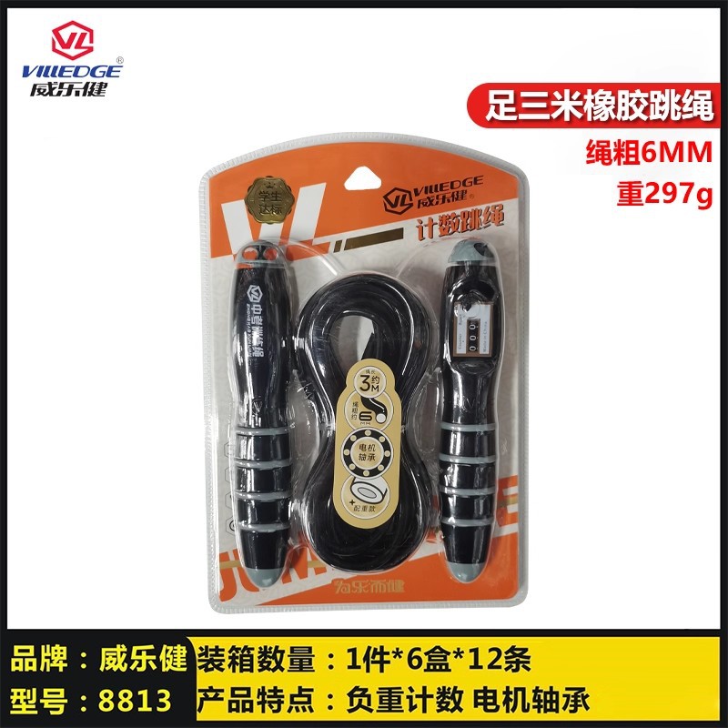 8813 중량 카운트 줄넘기