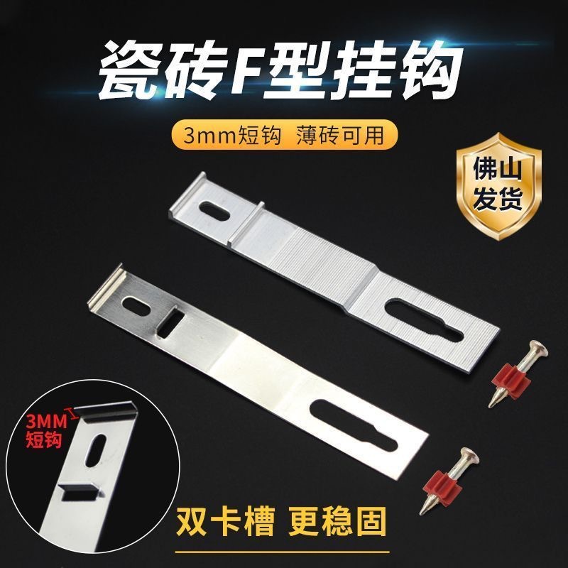 304不锈钢F型瓷砖扣件外墙砖罗马柱薄砖二短铝合金短钩3mmF型挂件