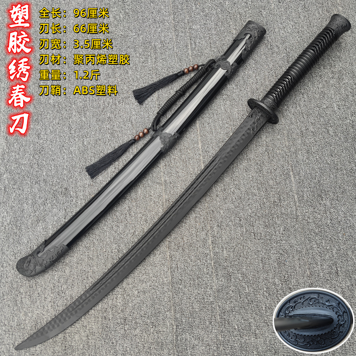 플라스틱 자수 스프링 칼 - 롱 스타일(메인 사진 스타일)(핫셀러)