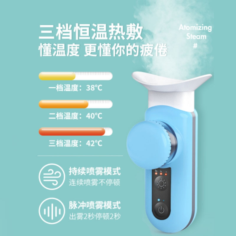 新型熱溶着潤眼器家庭用充電式目補水器冷熱双噴目部霧化噴霧保護器|undefined