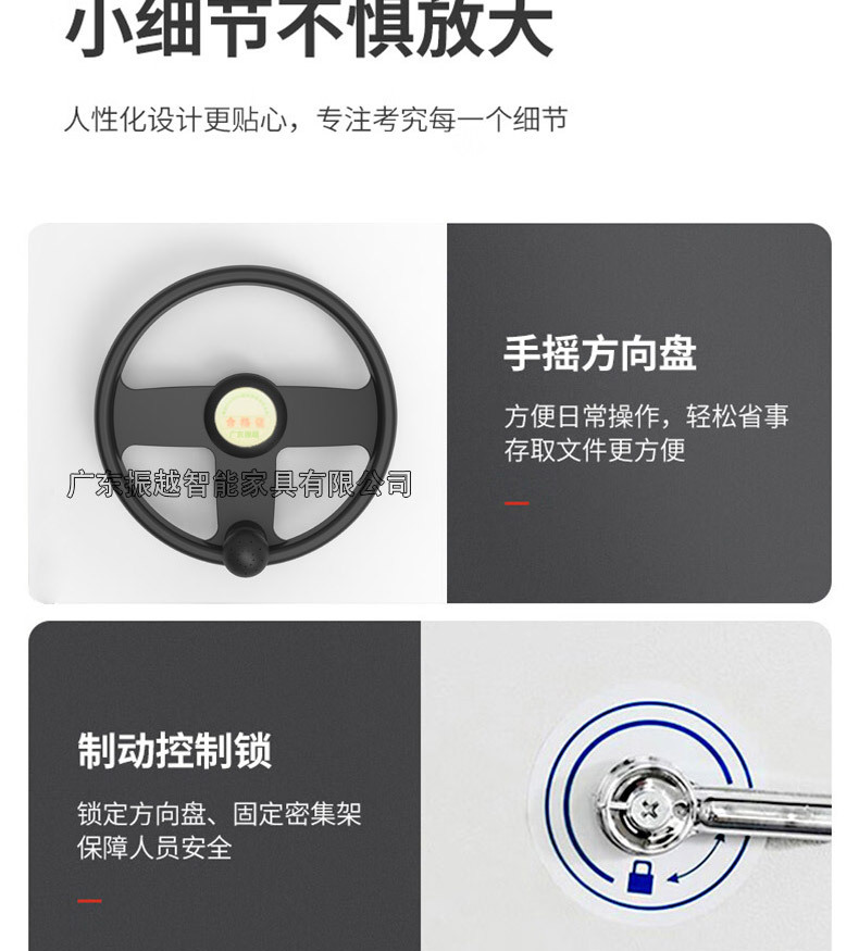 手动款密集架详情页_14.jpg