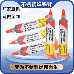 Customized Stainless Steel Water-Soluble Solder Paste, Welding Hardware, Welding Aluminum Sheet for Nickel Sheet Stainless Steel Material