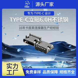 Դ�^���STYPE-C���N6.0H���P䓰������_�ߌ��~����usb�F��typecĸ