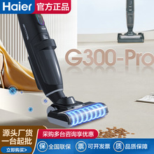 海尔智能洗地机G300S-Pro自动清洁家用无线擦地拖地吸尘一体吸尘
