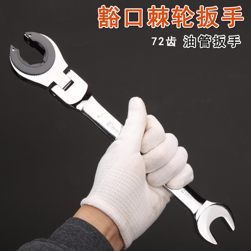 福冈工具棘轮扳手两用扳手活动头油管扳手多角度汽车维修板子手动