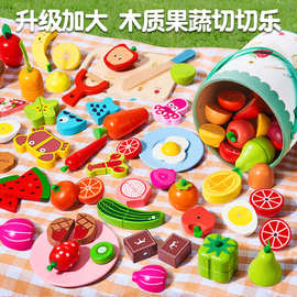 儿童切切乐玩具切水果蔬菜男孩女孩过家家宝宝木质仿真厨房套安寒