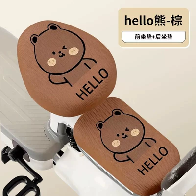 Suitable for Simple Mesh Seat Covers, Electric car cushion - brown-hello-bear-front-seat-rear-seat-mesh-breathable-model