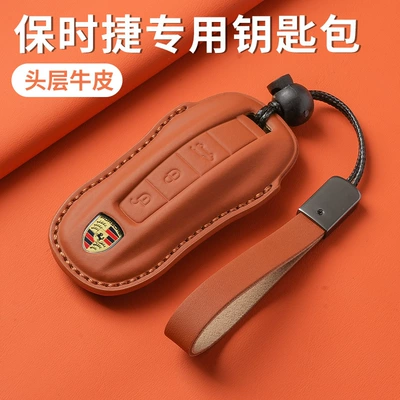 Car key bag Cayenne Macan911 High-End Shell
