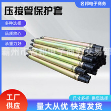 电力压接管保护套压接管接头保护套导线接续管防护套绞线防护套