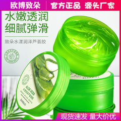 To Dohloe Gel Skin Natural Hydrating Moisturizing Lotion Facial Acne Dohloe Jelly Factory Wholesale