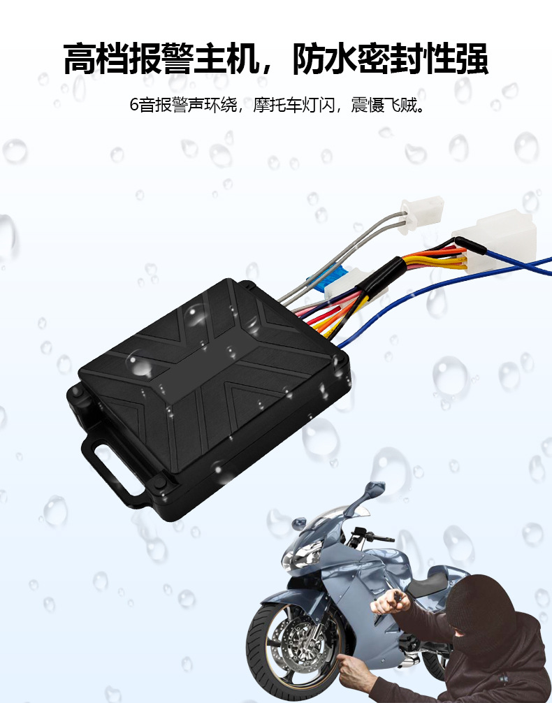 High-Quality One-Way Motorcycle Anti-Cut Anti-Theft Device, Electric Vehicle Anti-Cut Wire Alarm, 9V Battery Alarm System