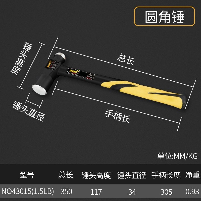 N043015(1.5LB)圆角锤