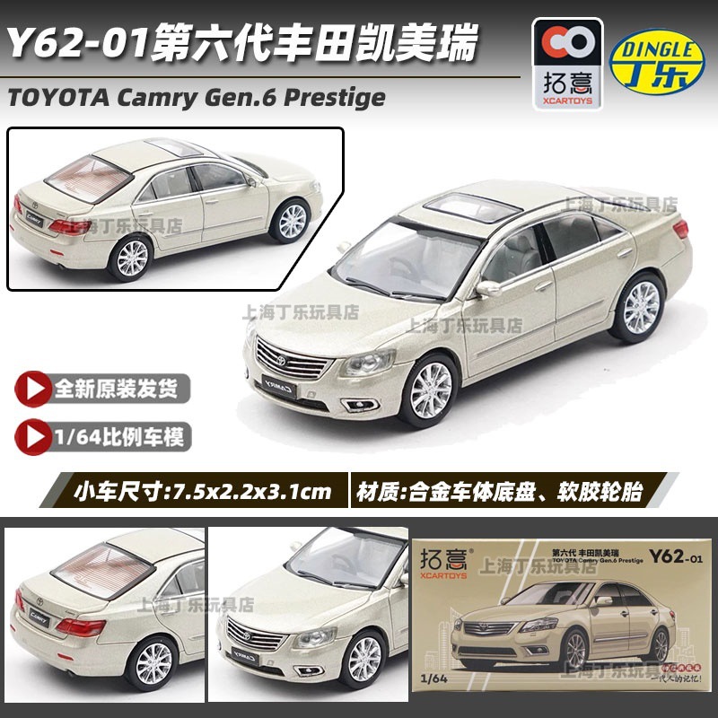 Tuoyi modelo de coche POPRACE bandera roja Guoyao Mercedes-Benz Toyota GTR Aston Martin 1/64 modelo de coche de aleación