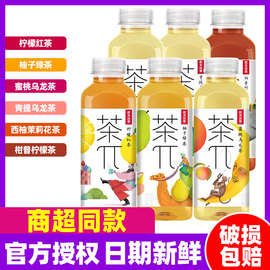 农夫山泉茶派蜜桃乌龙茶果汁茶饮料500ml/瓶整箱青提柚子绿茶茶π