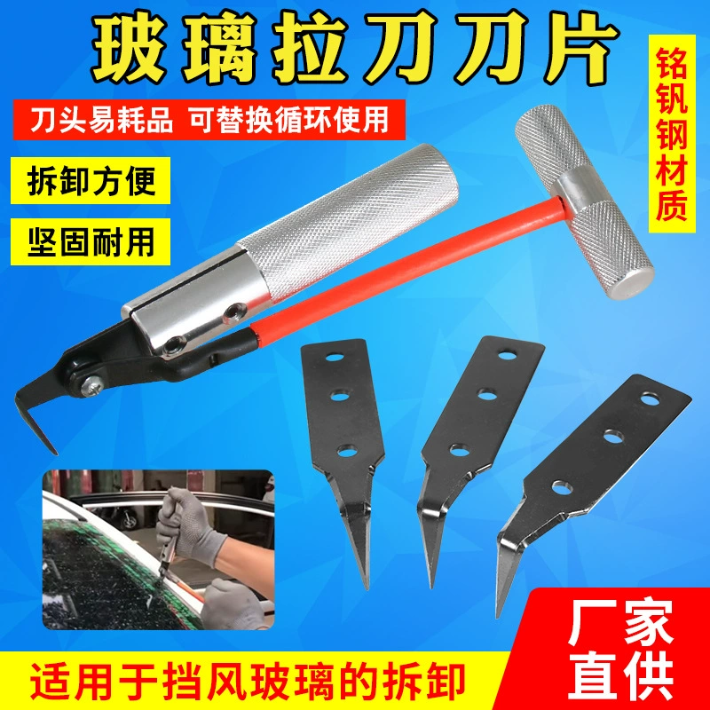 Инструмент для снятия лобового стекла автомобиля Комплект протяжек лезвие лобового стекла инструмент крюк нож стекло тянуть лезвие
