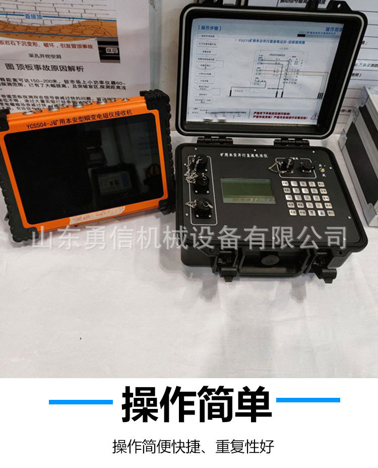 矿用锚杆锚索无损检测仪 (4).jpg