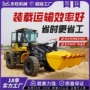 工程建筑四驱加长臂小铲车