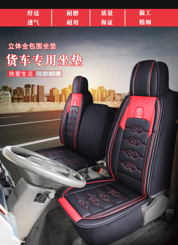 Truck Three-Seat Faw Jiefang Hu Vr Vn Vh Special Seat Cover J6F Ba Ling Lion Tx Truck Four-Season Seat Cushion
