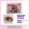 12 clusters, 4 rows, wild cat (10–12 mm)