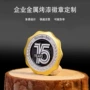 周年庆定做定制纪念校徽