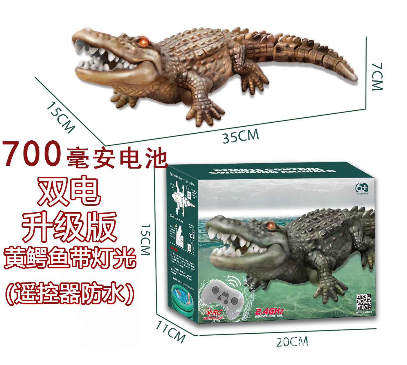 이중 전기 * 빛이있는 노란색 악어 업그레이드 (원격 제어 방수)